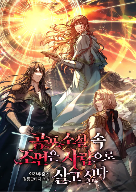 Cover The Supporting Character Cover The Supporting Character